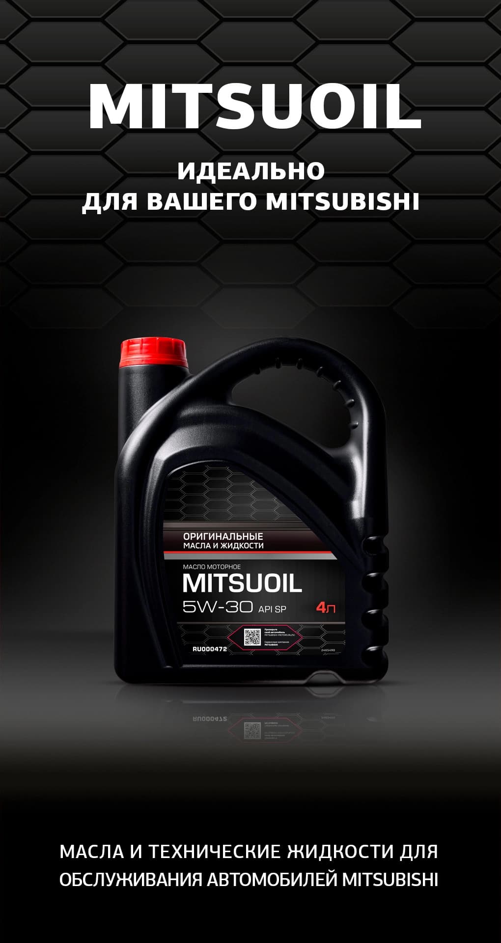 MitsuOil